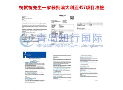 恭祝斌一家于2017年2月25日赴澳大利亞廚師工作