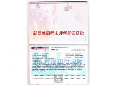 恭喜宋允強于2016年8月3日赴新西蘭廚師工作