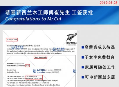 恭喜新西蘭木工師傅崔先生 工簽獲批