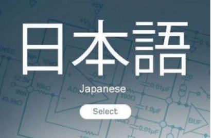 你知道N1~N5代表了什么樣的日語水平么？