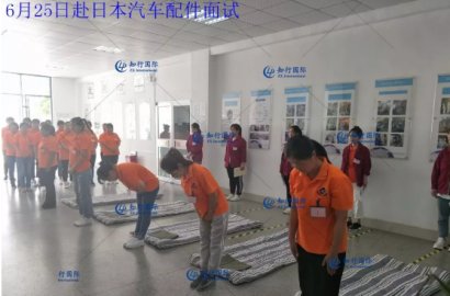 【知行國際】零距離接觸日本項目面試現場，帶您體驗不一樣的面試氛圍！