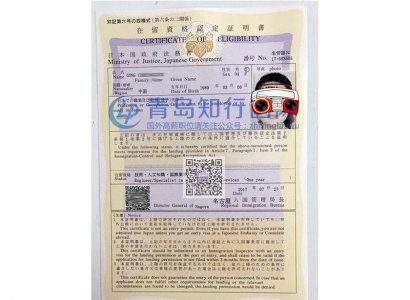 恭喜工程程于2017年7月31日赴日本奢侈品店工作