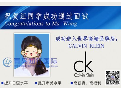 恭喜汪琪于2018年2月23日赴日本奢侈品店工作