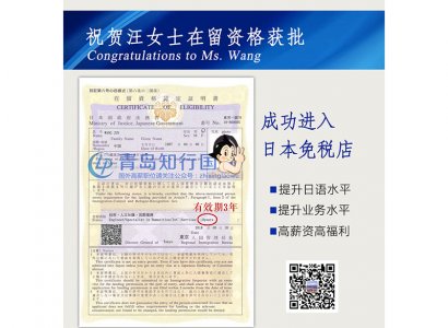 恭喜汪君于2018年3月15日赴日本機場免稅店工作