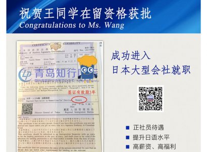 恭喜王磊于2018年1月30日赴日本電器銷售店工作