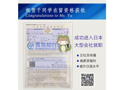 恭喜于玲玲于2018年1月30日赴日本手機銷售店工作