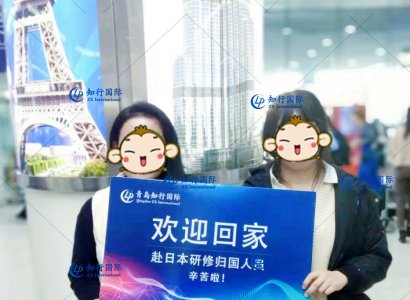 恭喜日本技能實習生—食品工順利衣錦還鄉