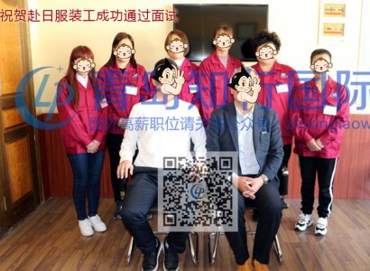 2017年3月24日 服裝工面試成功
