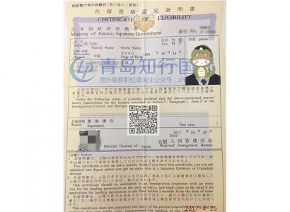 恭喜武瑩于2017年4月25日赴日本廚師工作