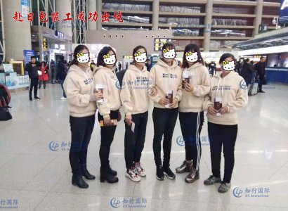 祝賀2018-11-16赴日包裝工成功出境