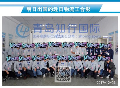 2017年10-25明日出國的物流工