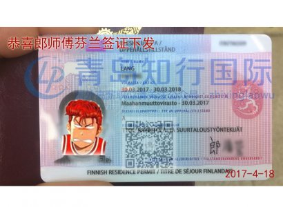 恭喜郎海營于2017年3月30日赴芬蘭廚師工作