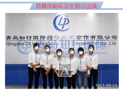 2017年9-14技能實習生出境