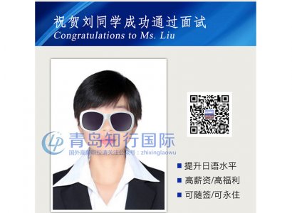 恭喜劉貝于2017年12月15日赴日本酒店工作