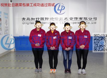 2017年3月22日蔬菜包裝工通過面試