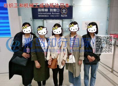 2017年4-20 技能實習生到達日本