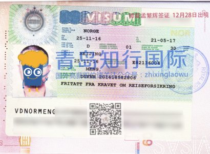 恭喜孟繁輝于2016年11月30日赴挪威廚師工作