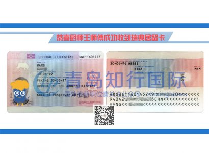 恭喜王光于2017年8月11日赴瑞典廚師工作