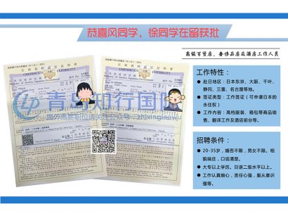 恭喜風蘭于2017年11月15日赴日本高端百貨店工作