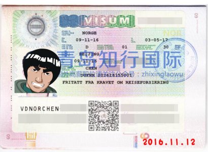 恭喜陳亮于2016年11月9日赴挪威廚師工作