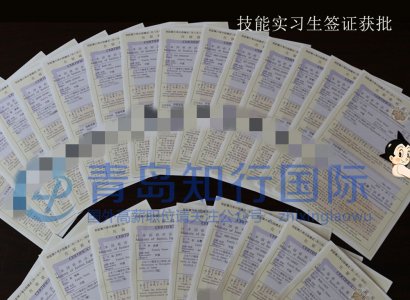 恭喜2018年8月28日技能實習生在留獲批