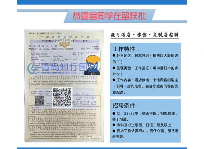 恭喜宮瑞陽于2017年9月19日赴日本酒店工作