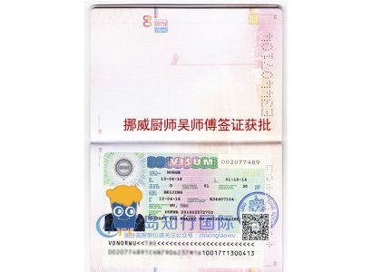 恭喜吳濤于2016年4月13日赴挪威廚師工作