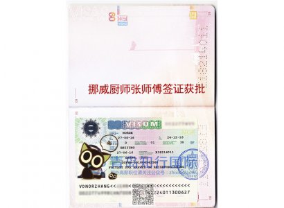 恭喜張建于2016年6月27日赴挪威廚師工作