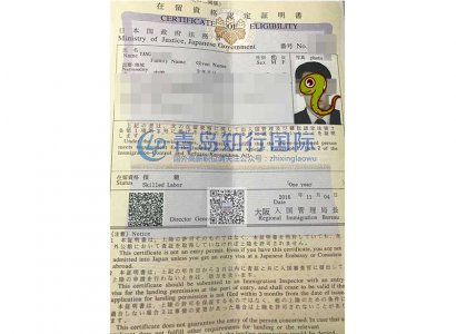 恭喜楊俊杰于2016年11月9日赴日本廚師工作