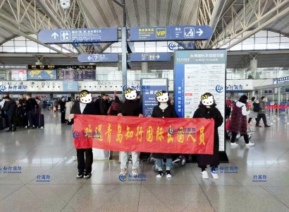 恭喜日本技能實習—食品工于2019/11/11日順利出境