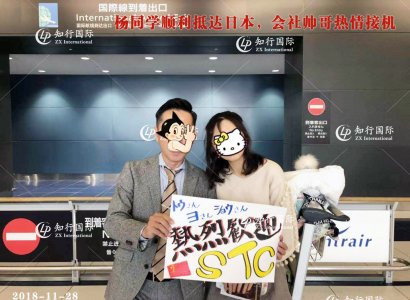 2018/11/28 恭喜【日本工簽】奢侈品銷售楊女士成功出境