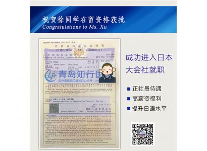 恭喜徐藝洋于2017年11月28日赴日本手機店工作