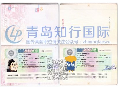 恭喜張凡文夫婦于2016年5月6日赴丹麥廚師工作