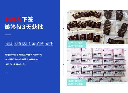 赴日技能實習生10.16在留批復成功案例