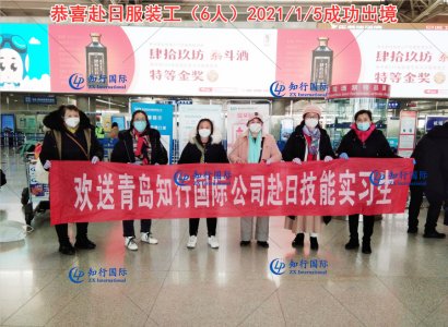 恭喜赴日服裝工（6人）2021/1/5成功出境