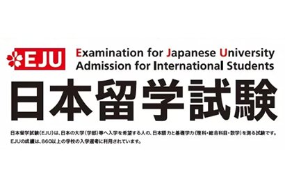 2021年日本留考變更要點 ，這些你要注意了！