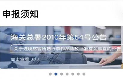 明天0點起 入境材料新增兩項以上 入境環節增加