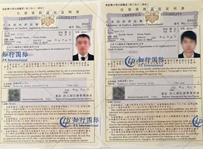 2021/1/26 恭喜日本物流工（2人）在留順利批復