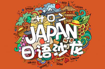 你知道N1~N5代表了什么樣的日語水平么？