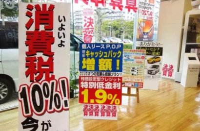 4月份后，購物時將看不到消費稅……日本在為漲稅做準備？
