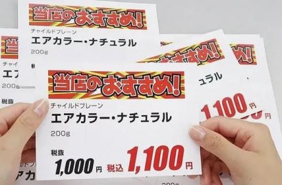 4月1號日本強制商品改為含稅價：銷量會減少3％，商家叫苦不迭？