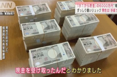 日本老人匿名捐送6000萬日元現金，40萬人拒領10萬日元給付金，這些日本人到底怎么了？