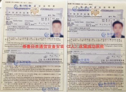 恭喜日本通信設備安裝（2人 ）在留成功獲批