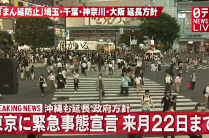 日本將第四度發布緊急事態宣言，期限一直到8月22號！