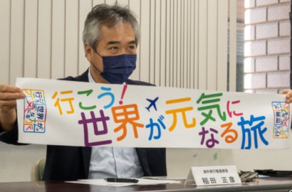 是真的嗎？日本預計從9月開始恢復商務往來通道？