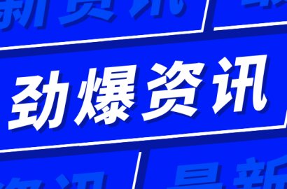 政策越來越放寬 | 外國人就業“無期限”，14行業皆可轉特定2號？可攜家屬赴日？