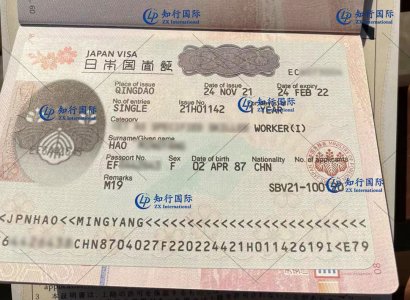 2021//11/25 日本第一批簽證下簽