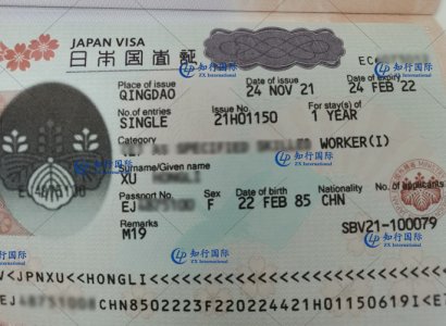 2021/11/26 日本第二批簽證到手