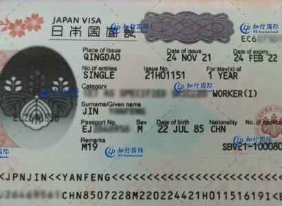 2021/11/26 日本第二批簽證到手