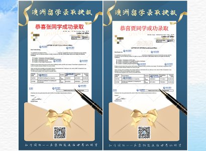 2022/2/17 恭喜澳洲兩位留學生成功錄取